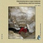 Speleology and Karstology Journal