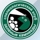 Ukrainian Speleological Club Zelenie Kamneedy.