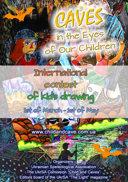 2014 International Children's Art Competition: Caves in the Eyes of our Children.