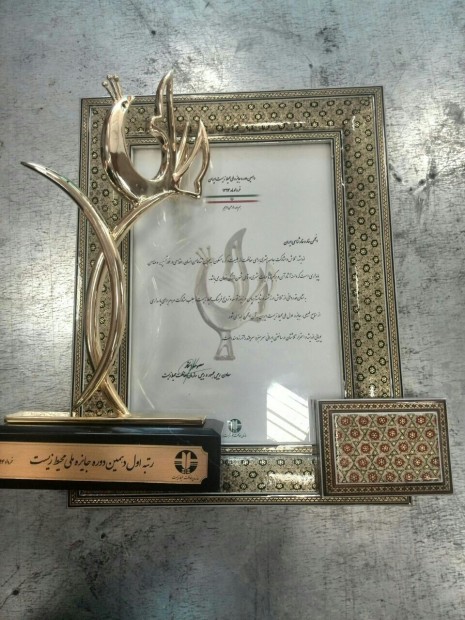 The National Environment Award. 
